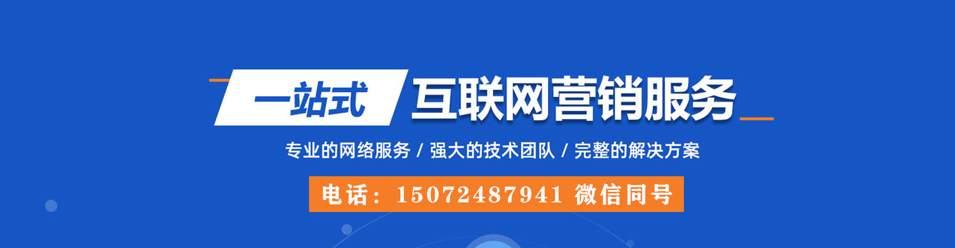 玉州百度信息流